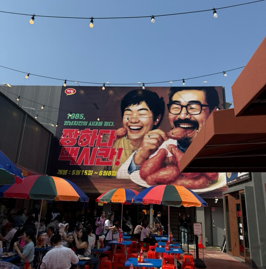 맥시칸 팝업 외부 테이블