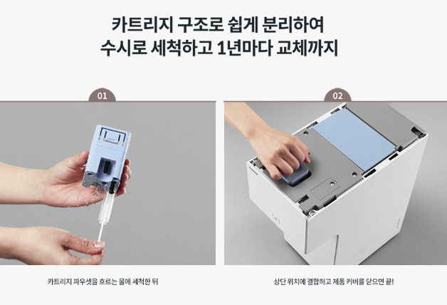 코웨이 아이콘2 정수기