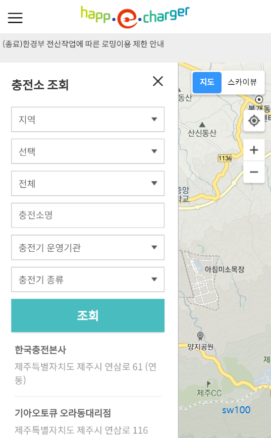 해피차저 (HAPPE CHARGER) 살펴보기 7