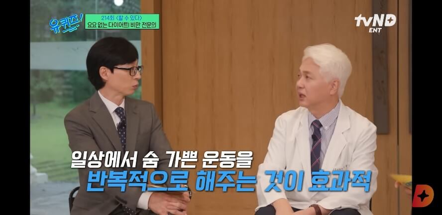 계단 다이어트