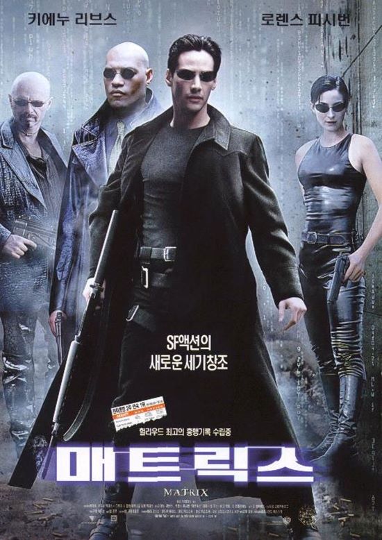 영화 매트릭스