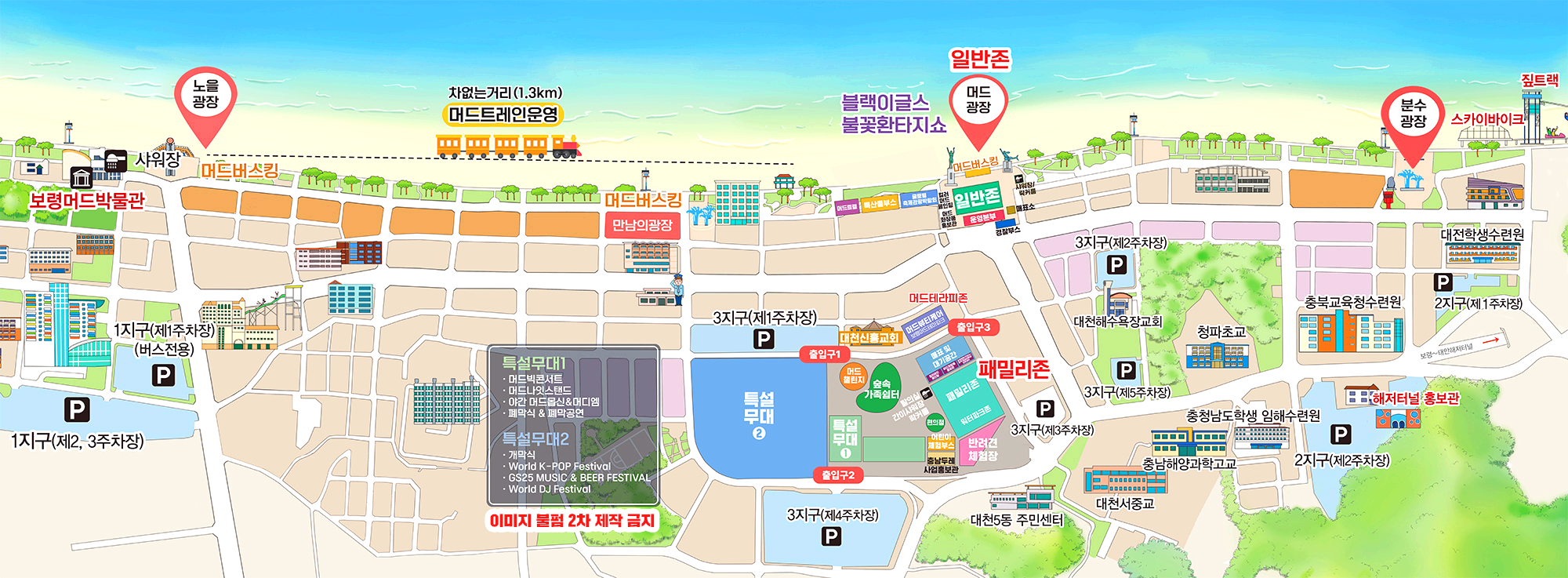 보령머드축제 행사장 배치도