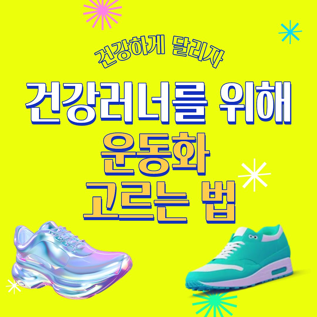 이미지-운동화