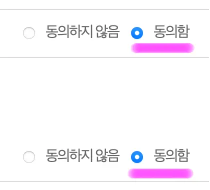 전부 동의함에 체크를 해줍니다.