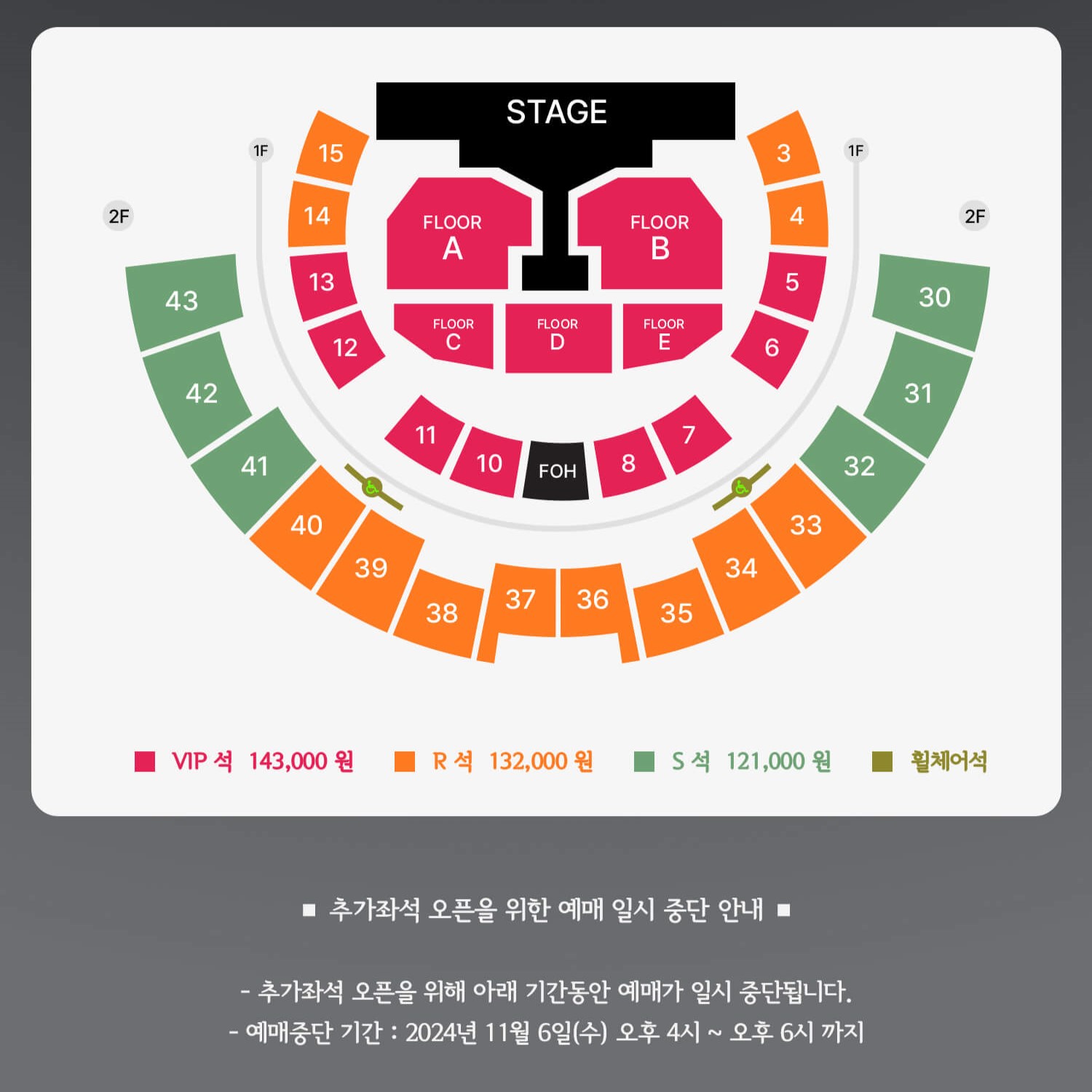 권진아 연말 콘서트