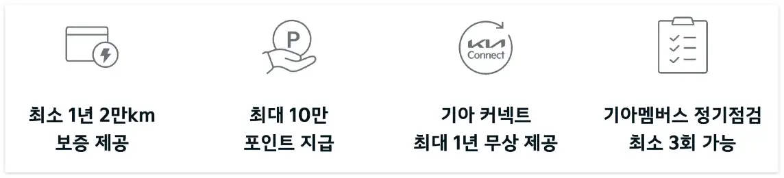 기아 인증 중고차 서비스 들