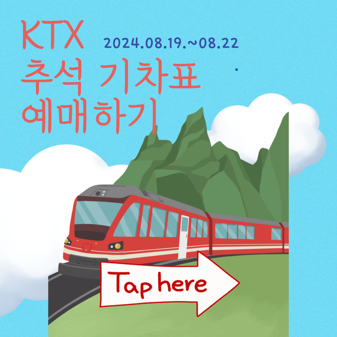 달리는빨간기차그림