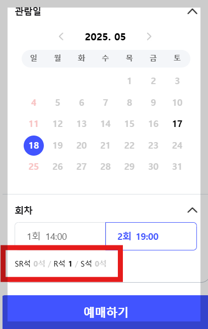 2025 <미스터트롯3> 성남 콘서트 공연