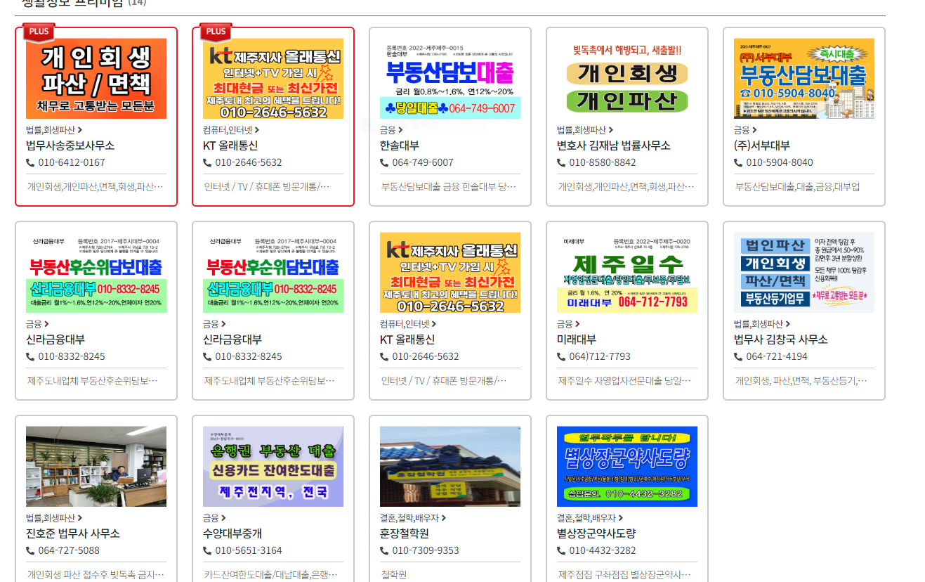 제주오일장구인