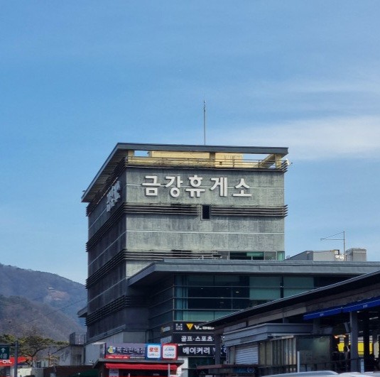 충북 옥천 금강휴게소