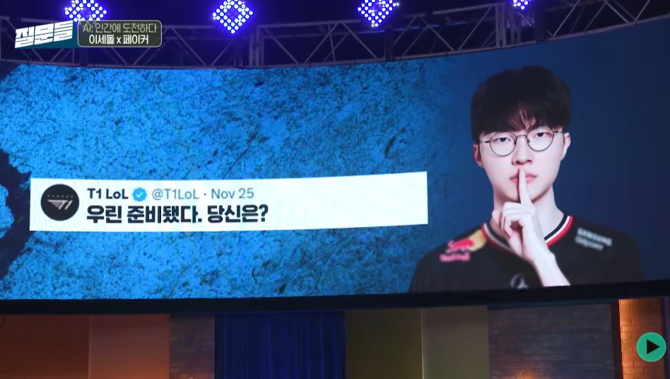 일론머스크 롤 AI 경기 그록5 T1 페이커 대결