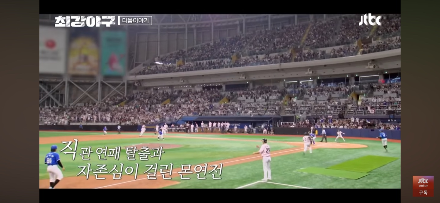 BUT !! 쉽게 져줄 리 없는 몬스터즈의 집요함