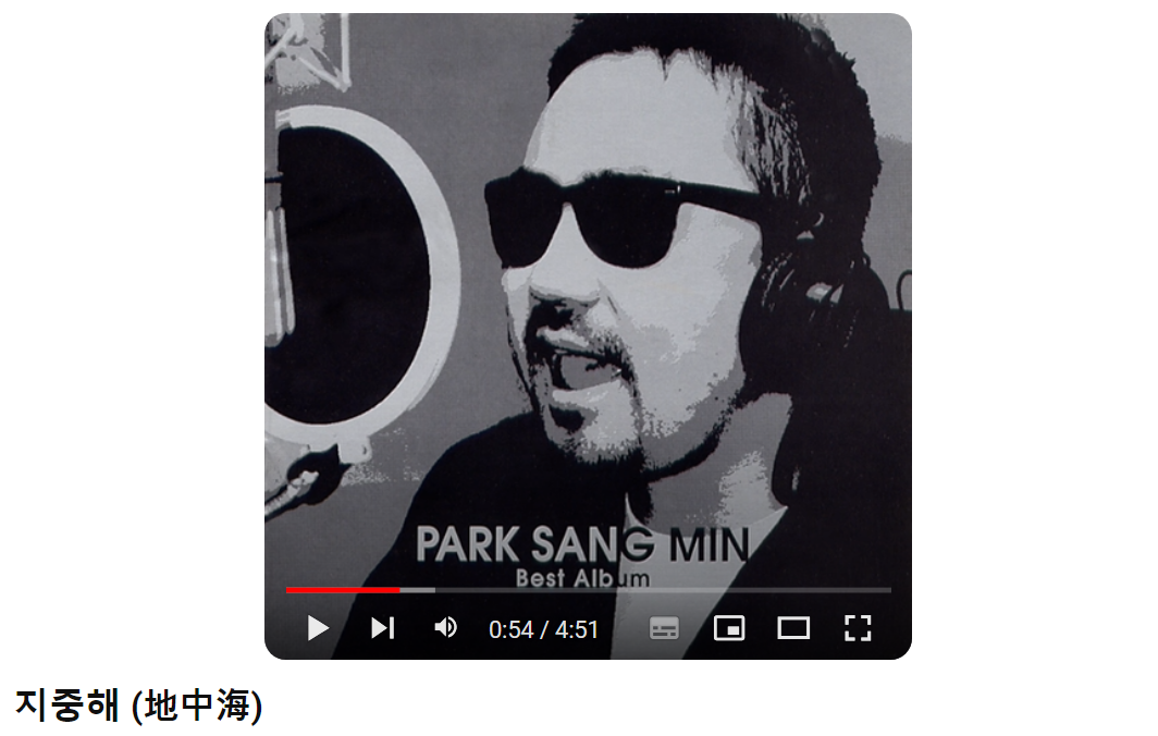 박상민-지중해