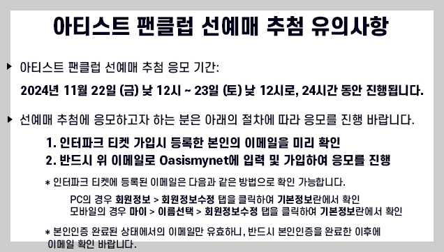 오아시스 내한