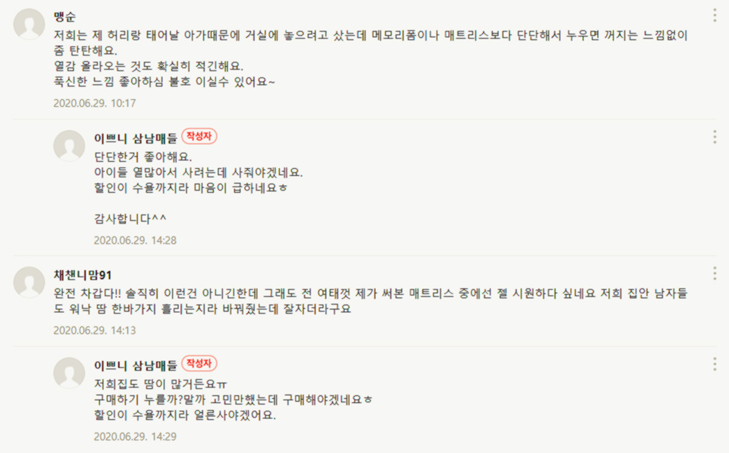 몽제 매트리스 단점 장점