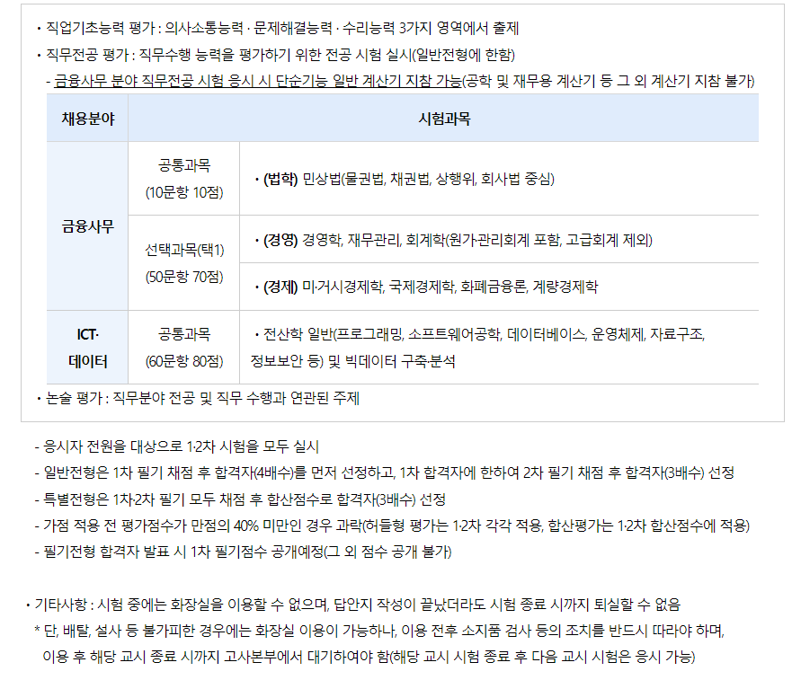 필기시험 범위