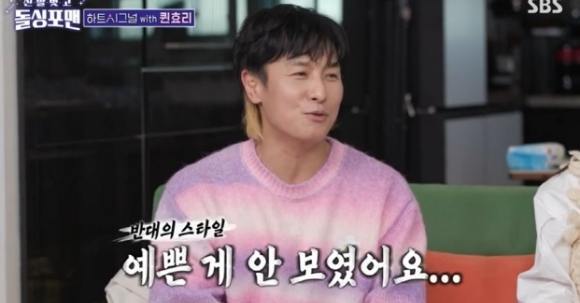 신발 벗고 돌싱포맨 [사진=SBS]