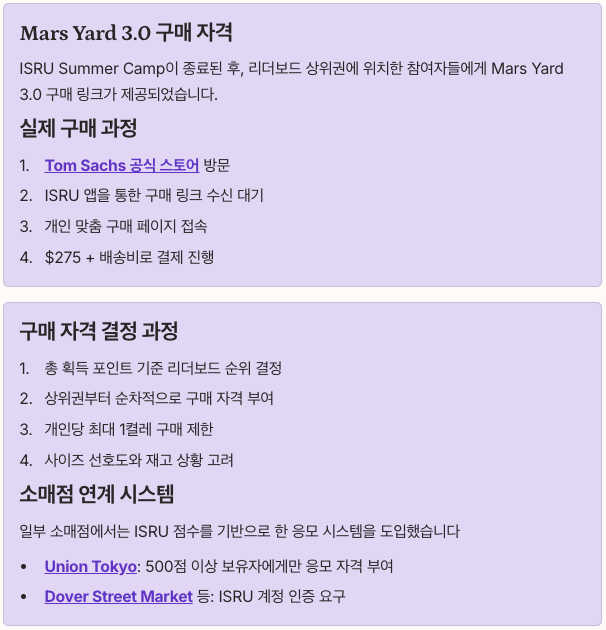 ISRU 신발 점수와 Mars Yard 3.0 섹션 정리 이미지