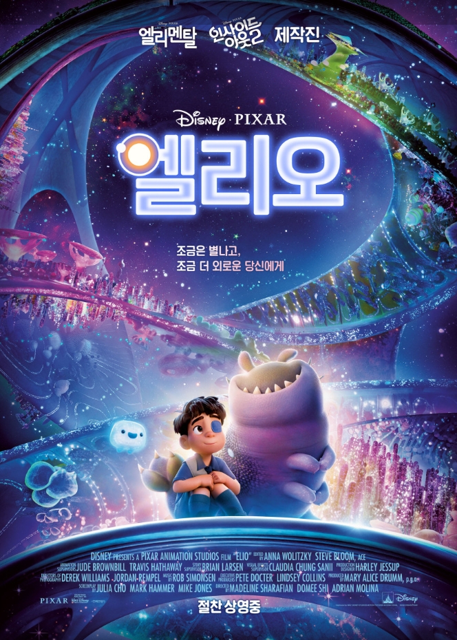 픽사의 새로운 우주영웅 엘리오 포스터 사진1