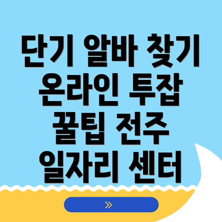 일자리센터