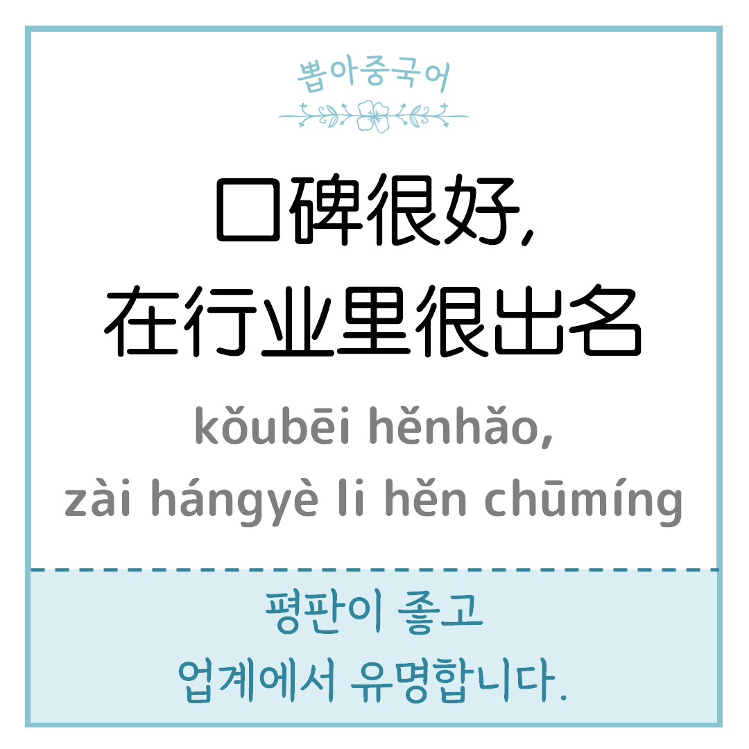 중국어 한마디