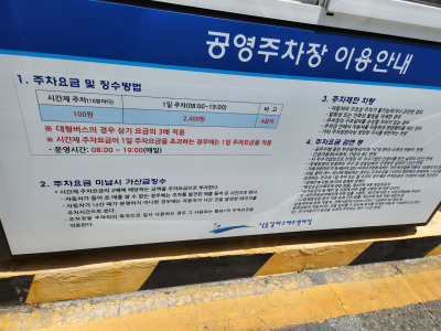 을숙도생태공원-주차-정보