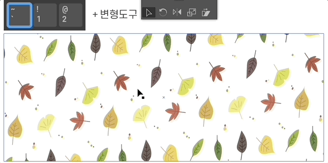 패턴만 움직이기