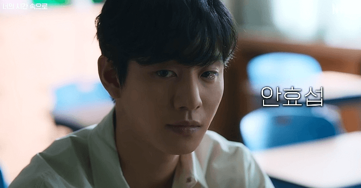 너의 시간 속으로 등장인물