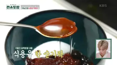 편스토랑-류수영-평생떡볶이-양념장