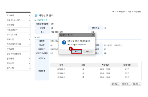 사회통합프로그램