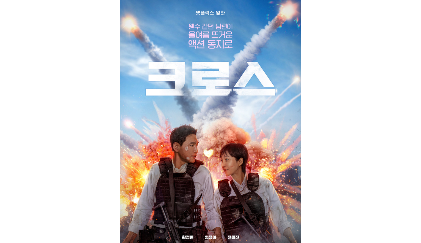 크로스