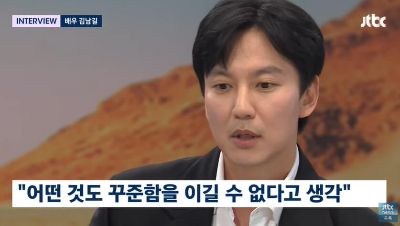 김남길 뉴스룸