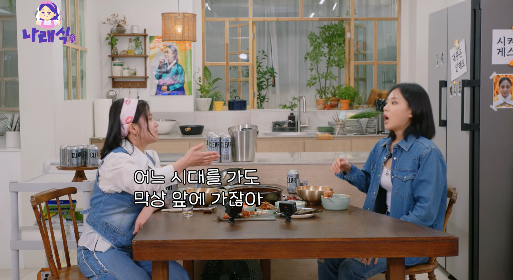 나래식 5