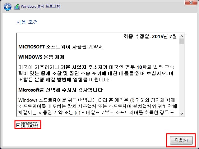약관 동의하기 화면