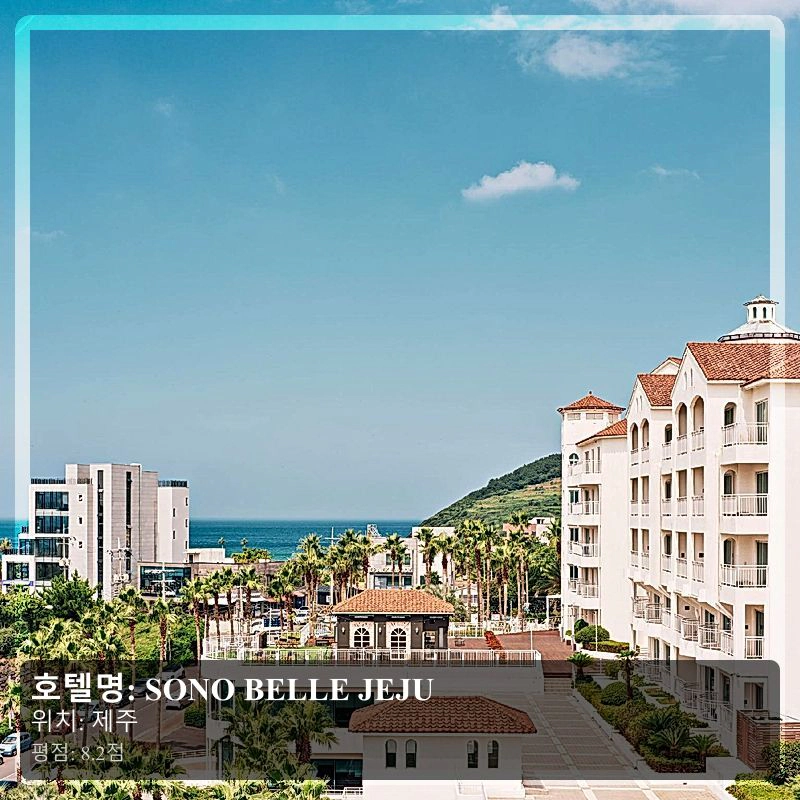 SONO BELLE JEJU_4