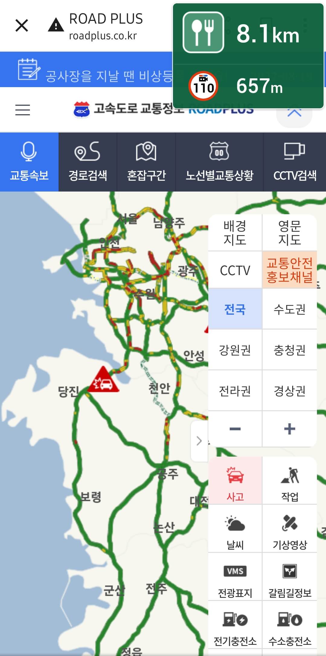 로드플러스
