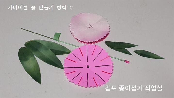 꽃 오리기 방법