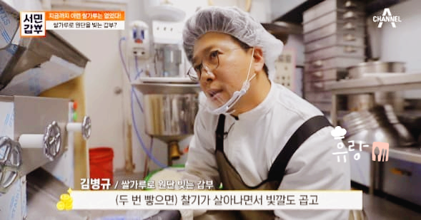 서민갑부 떡집 흑임자 인절미 구름떡