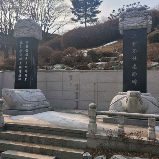 문정공 조광조묘 및 신도비