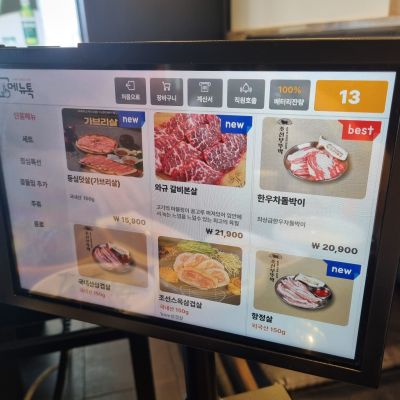 조선부뚜막-수원호매실점-메뉴판