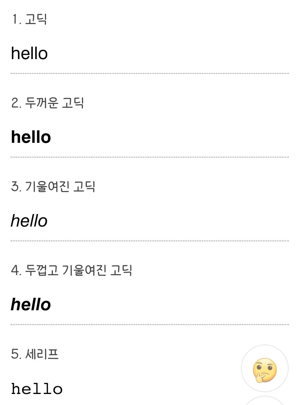 인스타 글씨체 변환 사이트 이용 방법 - 인스타 글씨체 변환 사이트 이용방법 인스타-글씨체-변환-사이트-이용-방법6