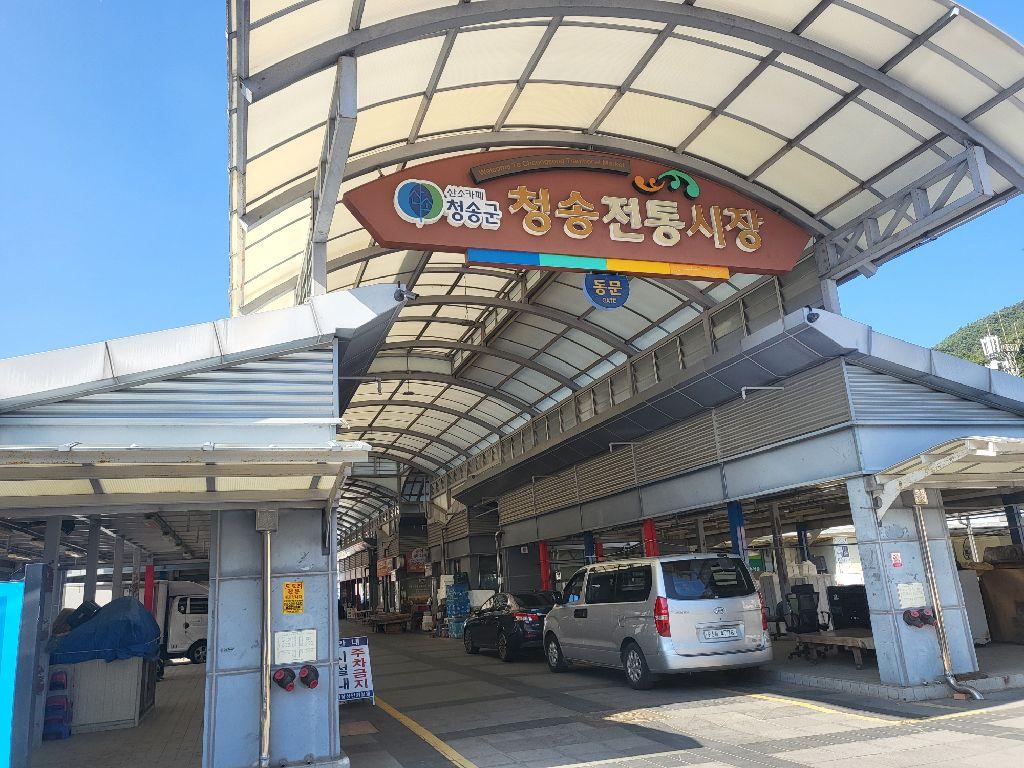 청송 가볼만한곳 베스트10