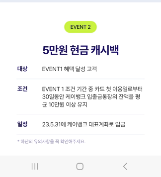 케이뱅크 심플카드 17만원 현금 캐시백 이벤트. 5만원 현금 캐시백