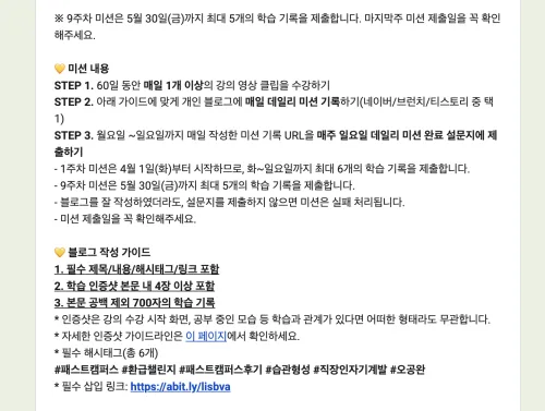 패스트캠퍼스 환급챌린지 데일리미션 구글폼 제출양식