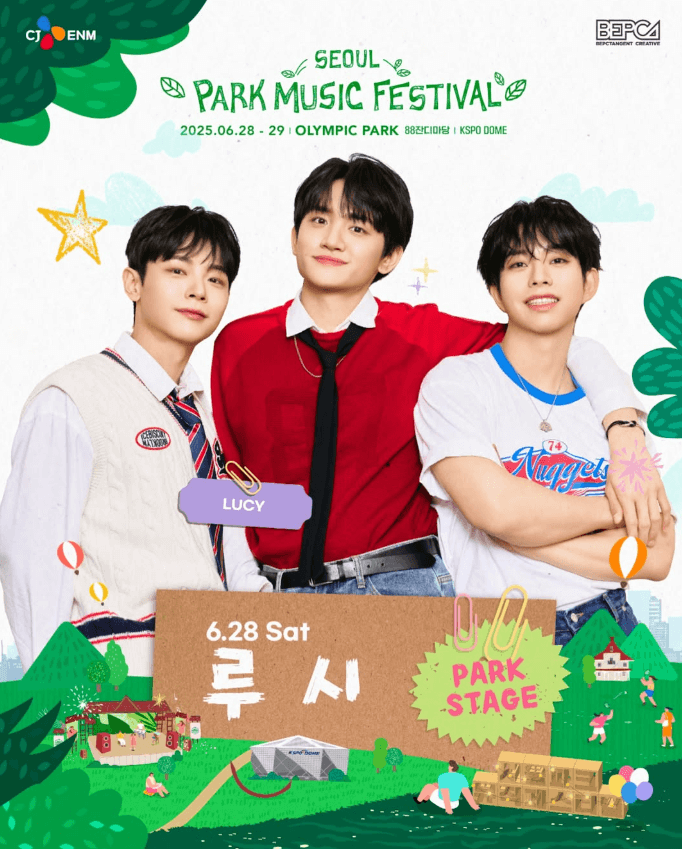 서울 파크 뮤직 페스티벌 라인업 일정 타임테이블