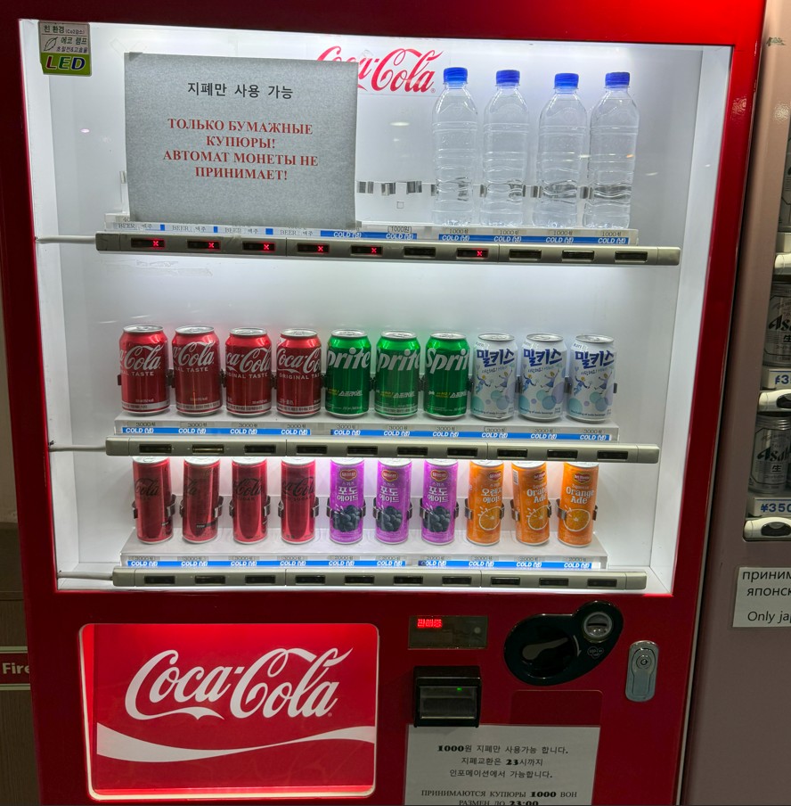 두원상선 크루즈 자판기