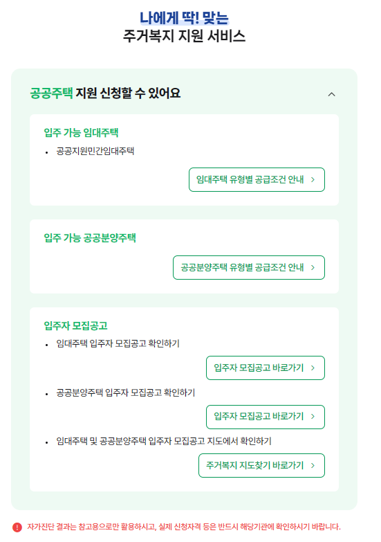 마이홈포털 이용방법
