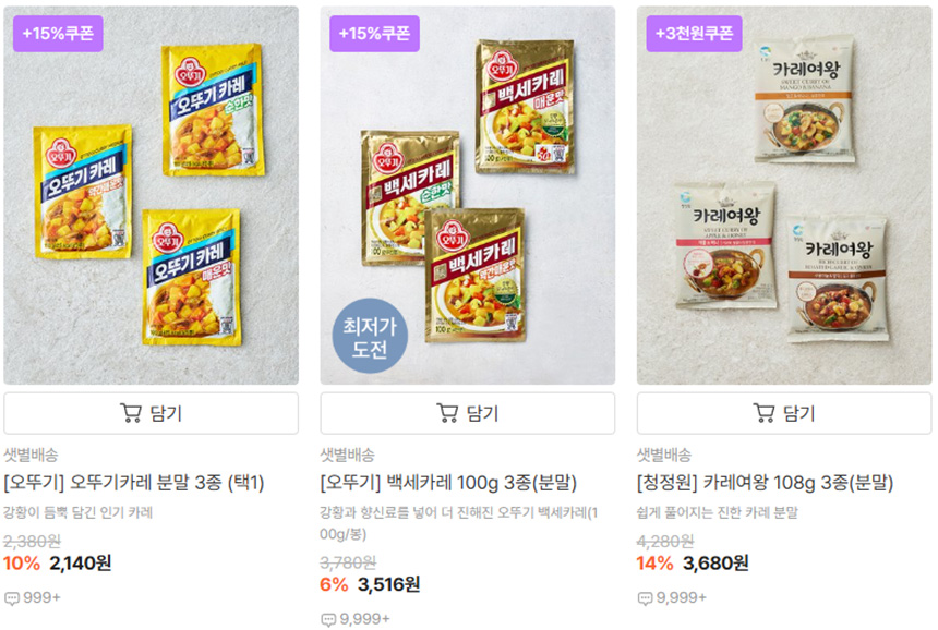 카레의-주요-재료와-효능
