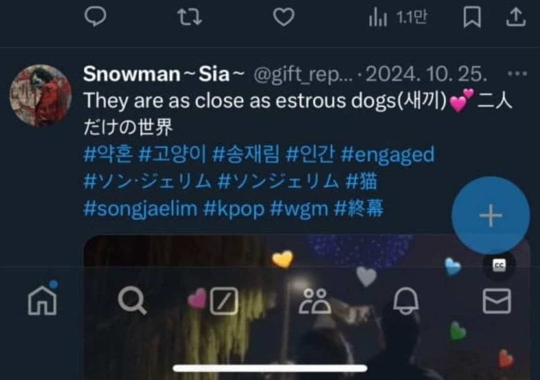 송재림-일본-사생팬