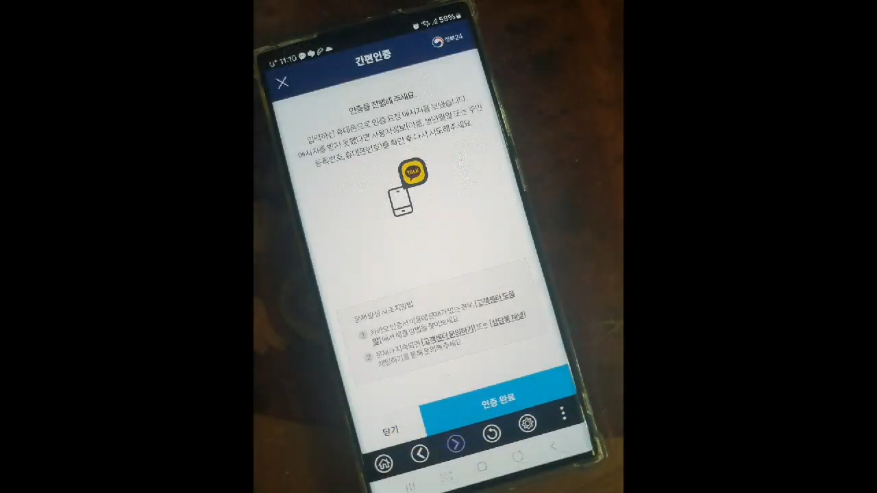 주민등록 비대면 사실조사 참여 방법 기간 과태료 - 2024년 주민등록 비대면 사실조사 주요 사항 주민등록 비대면 사실조사 참여 방법 기간 과태료 - 2024년 주민등록 비대면 사실조사 주요 사항